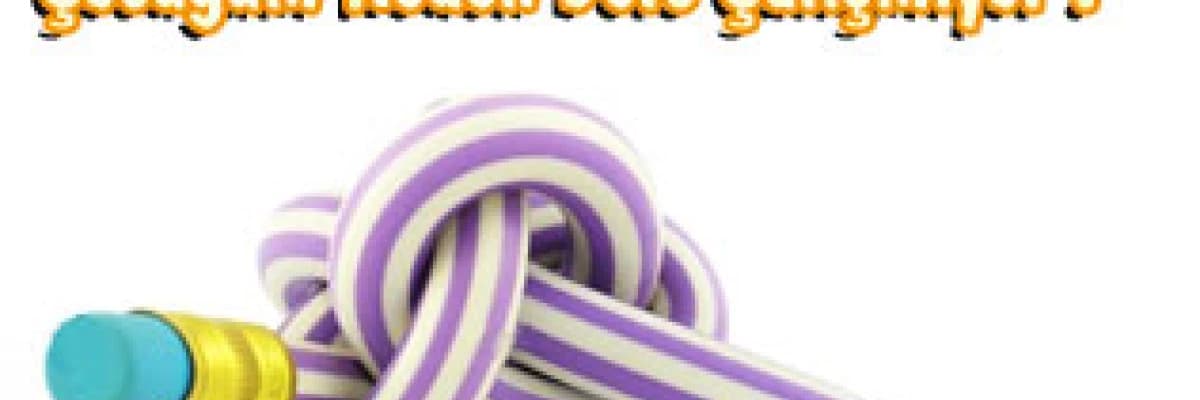 Çocuğum neden ders çalışmıyor ?