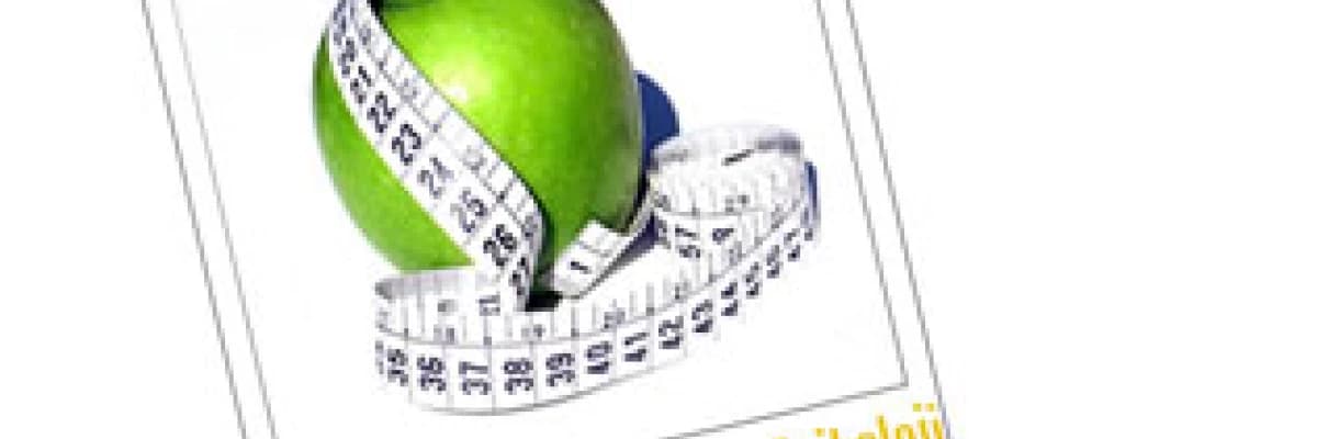 Beslenme, şişmanlık ve psikoloji